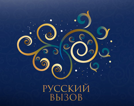 Орнамент из завитков золотисто-синего цвета на тёмно-синем фоне. Внизу надпись Русский Вызов. На заднем плане еле видимый повторяющийся узор
